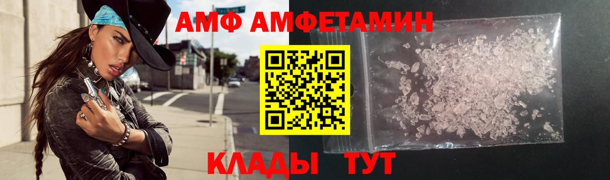 Аша  Amphetamine  Amphetamine  Амфетамин 97%  Вход с VPN 