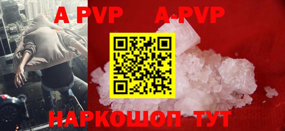 APVP мука  Alpha PVP СК  Вход с VPN  Аша  A-PVP Соль 