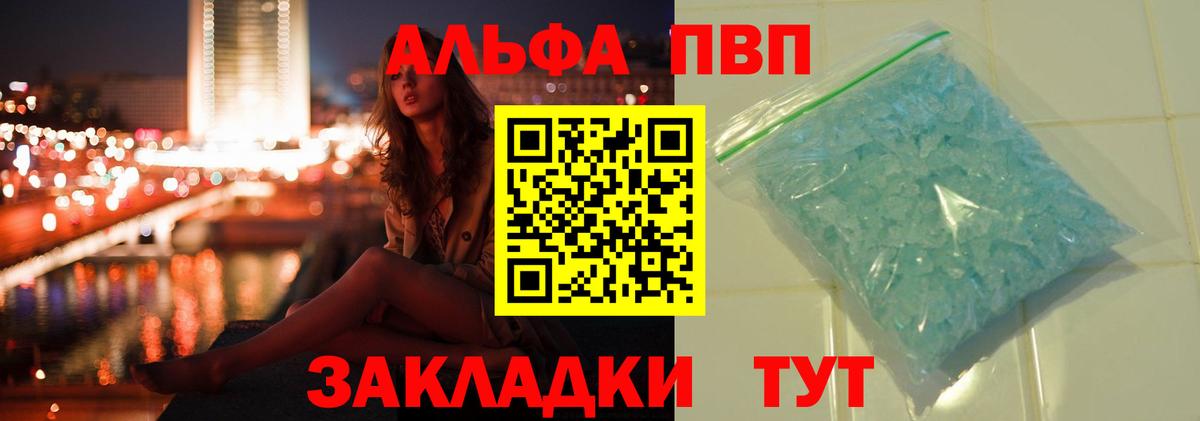 Альфа ПВП кристаллы Аша