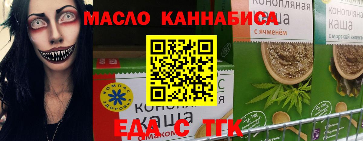 Печенье с ТГК конопля  Вход с VPN  Аша 