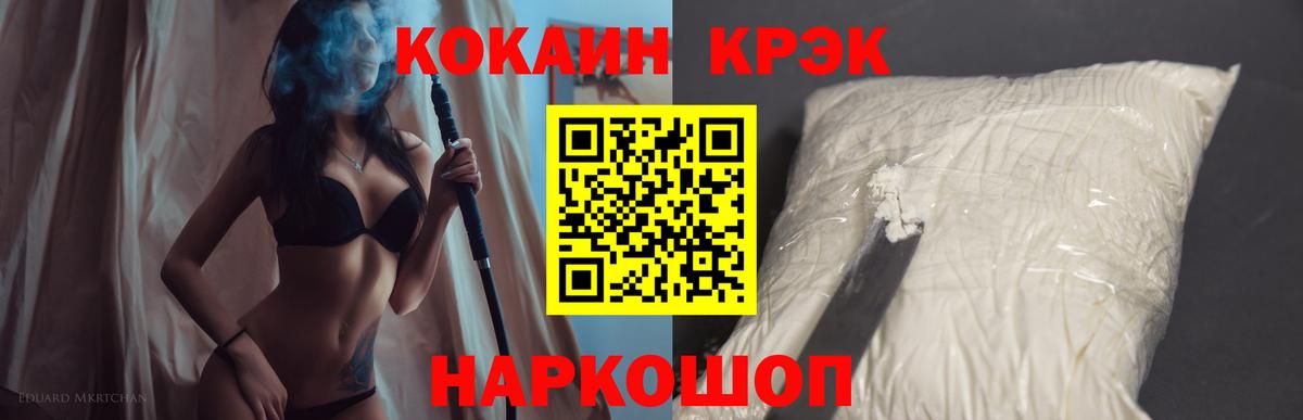 COCAIN Перу  Вход с VPN  COCAIN  Cocaine Эквадор  Аша 