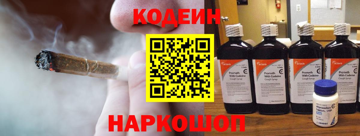 Codein Purple Drank Аша