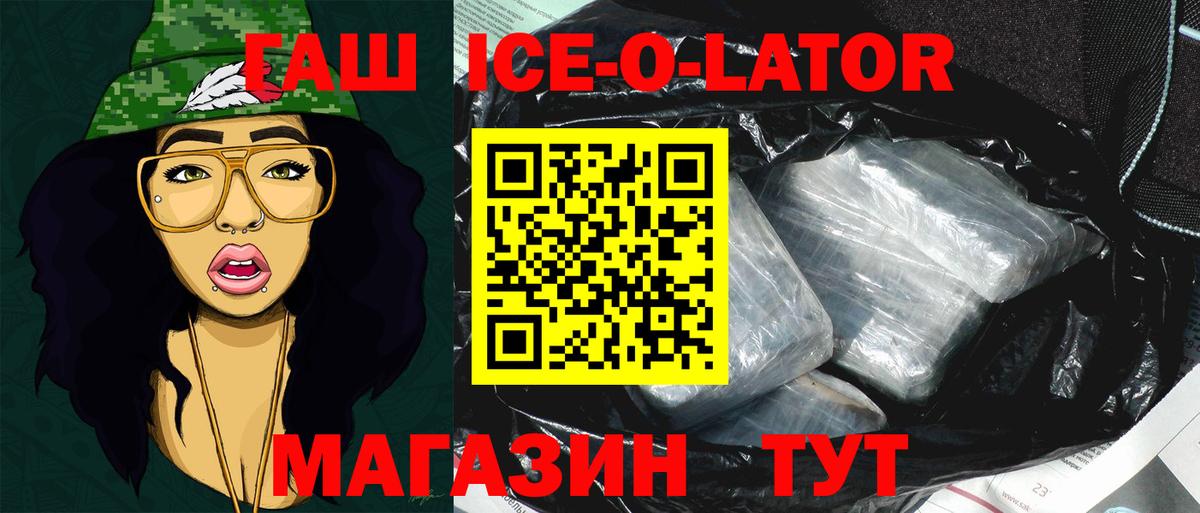 Аша  ГАШ хэш  продажа наркотиков  Вход с VPN 