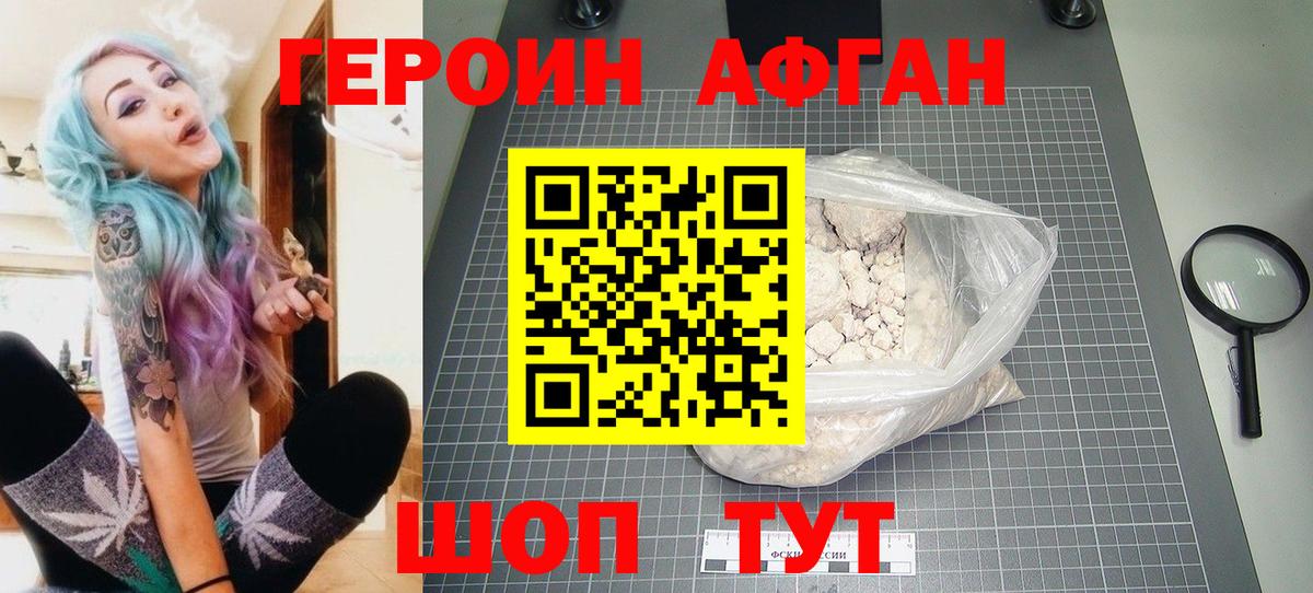 ГЕРОИН гречка Аша