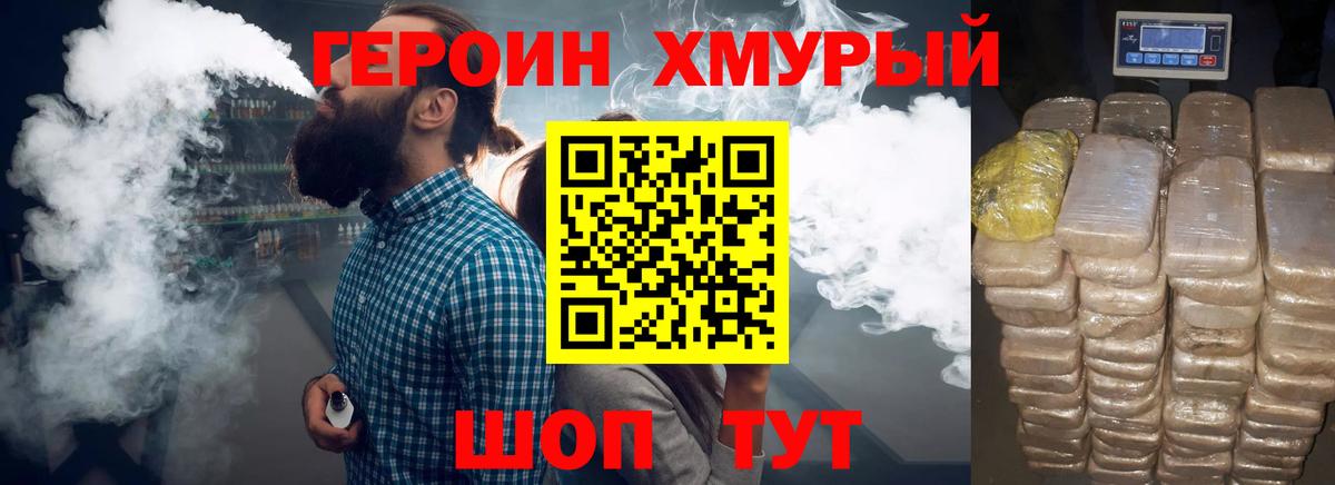 Аша  ГЕРОИН белый  Вход с VPN 