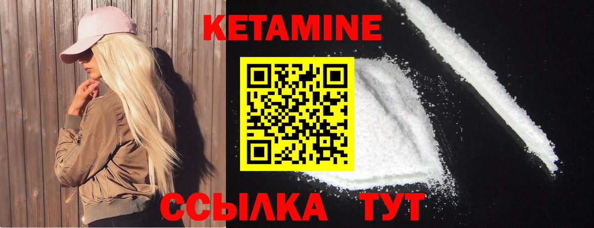 Аша  КЕТАМИН VHQ  Вход с VPN 