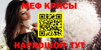 меф VHQ Чапаевск