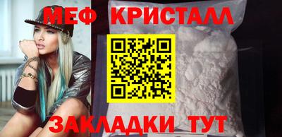 меф VHQ Чапаевск