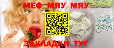 мефедрон мука Чебаркуль