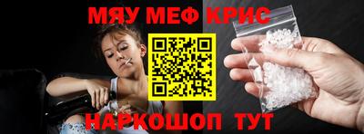 мефедрон мука Чебаркуль