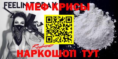 меф VHQ Чапаевск