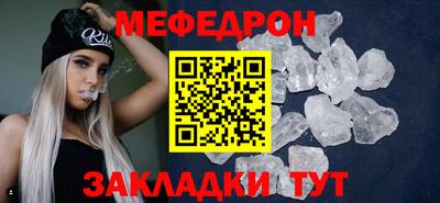 мефедрон мука Чебаркуль
