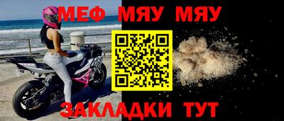 меф VHQ Чапаевск