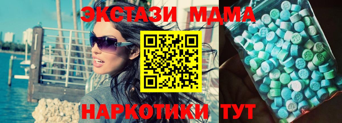 МДМА VHQ  МДМА VHQ  Вход с VPN  Аша 