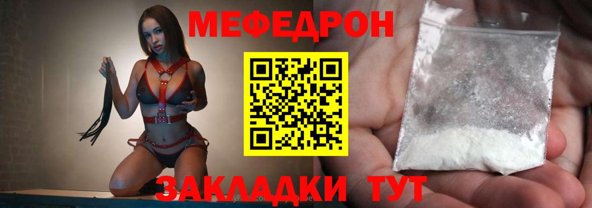 МЕФ кристаллы Аша