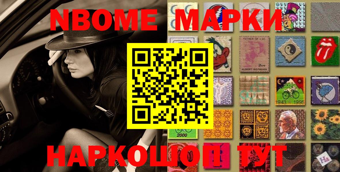 Аша  Марки NBOMe 1,8мг  Марки NBOMe 1,8мг  Вход с VPN 